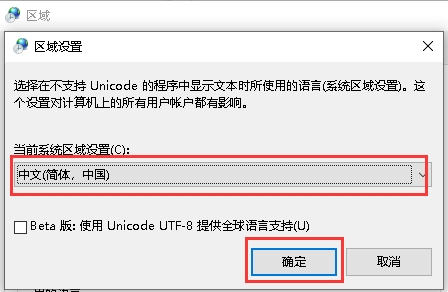 win10文件名乱码但内容正常怎么办?