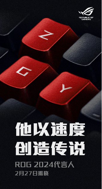 周冠宇或将成为华硕ROG的全新代言人,缓步预热中