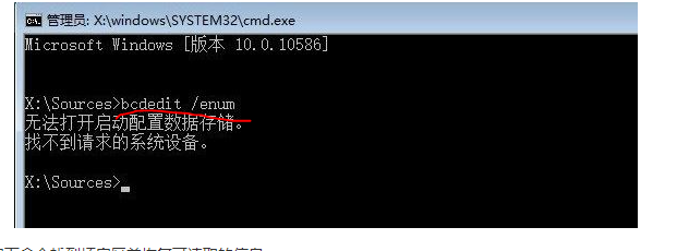 win10如何手动修复引导文件?win10手动修复引导文件方法