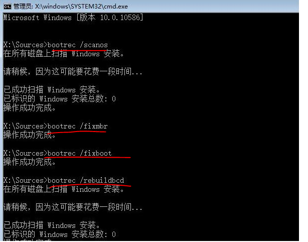 win10如何手动修复引导文件?win10手动修复引导文件方法