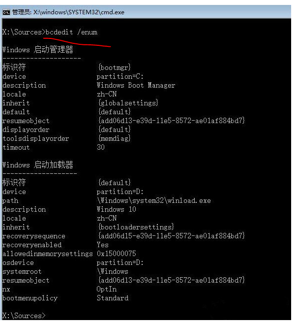 win10如何手动修复引导文件?win10手动修复引导文件方法
