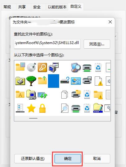 Win11如何创建透明文件夹?Win11透明文件夹设置方法