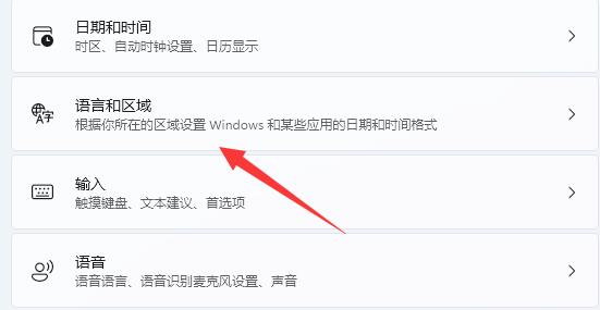 Win11怎么删除微软输入法?(微软输入法怎么卸载)