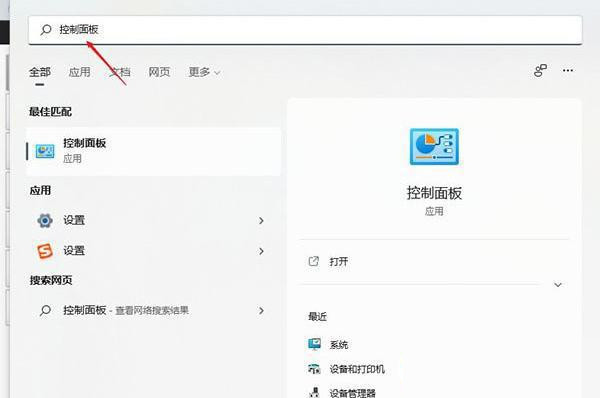 Win11登录微软账户显示哎呀出错了怎么回事?