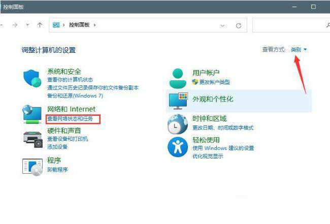 Win11登录微软账户显示哎呀出错了怎么回事?