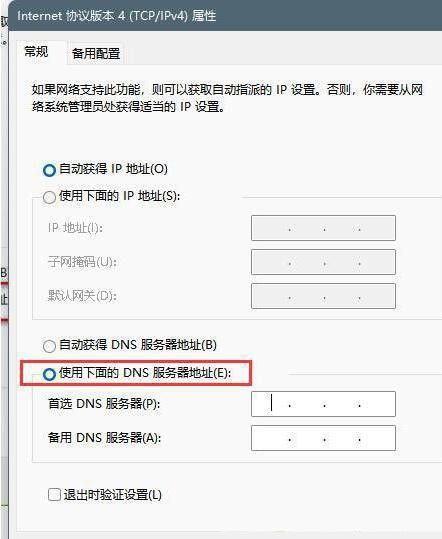 Win11登录微软账户显示哎呀出错了怎么回事?