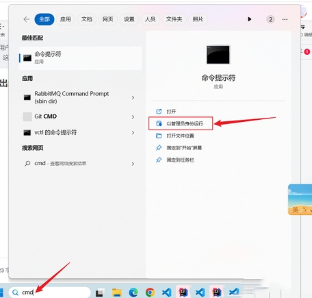 如何在Windows 11中更改用户名为英文?