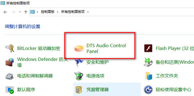 win11耳机和音响一起响怎么设置?Win11如何让耳机音响同时发声方法