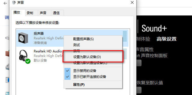 win11耳机和音响一起响怎么设置?Win11如何让耳机音响同时发声方法