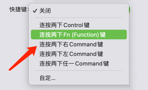 Mac系统如何设置听写快捷键-Mac系统设置听写快捷键的方法