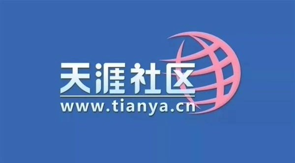天涯社区被申请破产审查,创始人曾称今年重启
