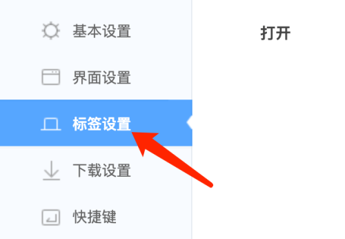 如何在Mac上使用360浏览器打开空白标签页