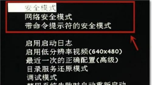 Win7系统开机后黑屏,如何解决?