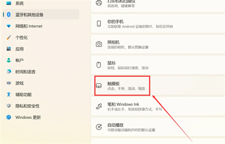 win11触摸键盘怎么调出来?win11触摸板怎么打开方法介绍