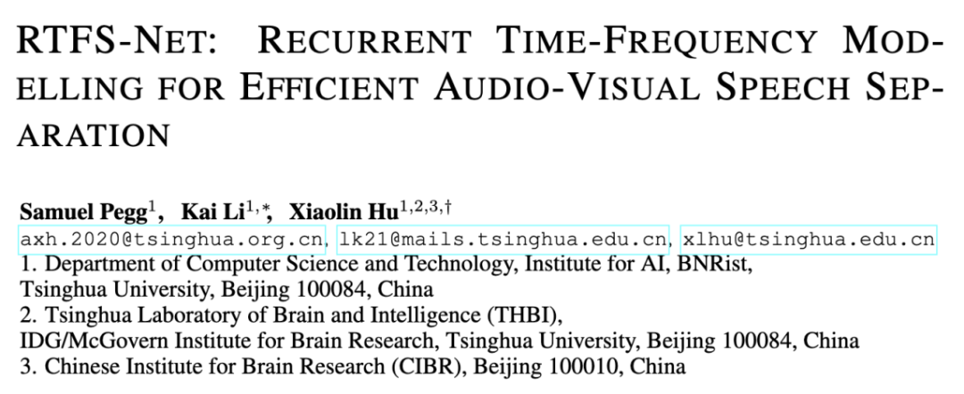 2024年ICLR：清华大学胡晓林团队研发RTFS-Net，开拓音视频分离新领域