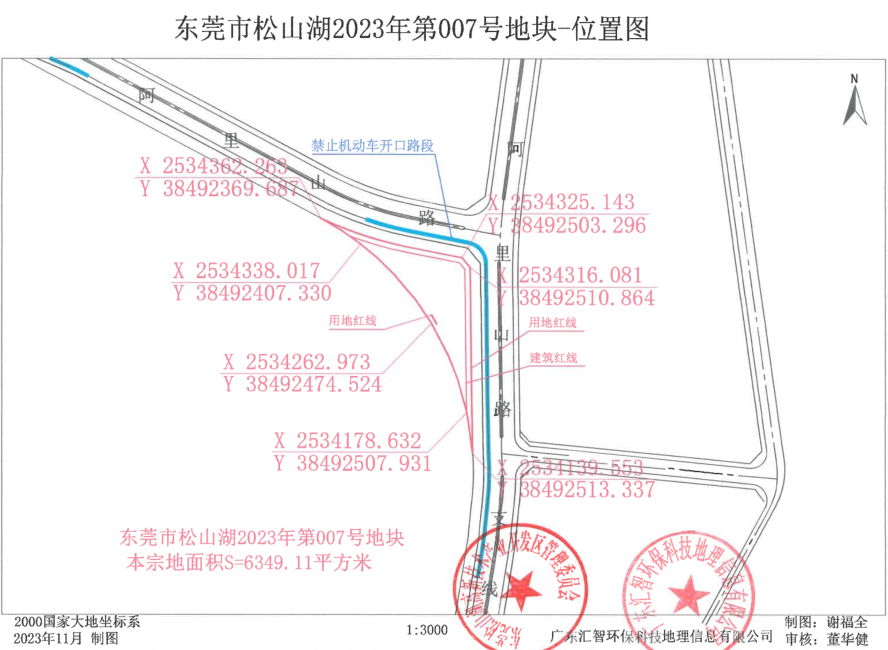华为再拿松山湖一宗工业用地,项目总投资额不低于 5 亿元