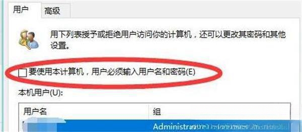 忘记Win11账户密码怎么处理?