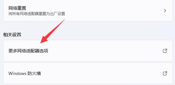 win11怎么更改tcp协议?win11系统tcp协议更改方法介绍