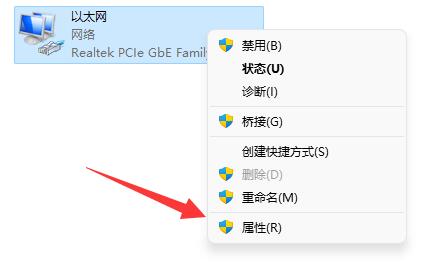 win11怎么更改tcp协议?win11系统tcp协议更改方法介绍