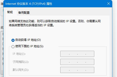 win11怎么更改tcp协议?win11系统tcp协议更改方法介绍