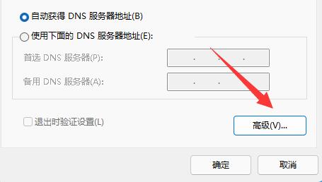win11怎么更改tcp协议?win11系统tcp协议更改方法介绍