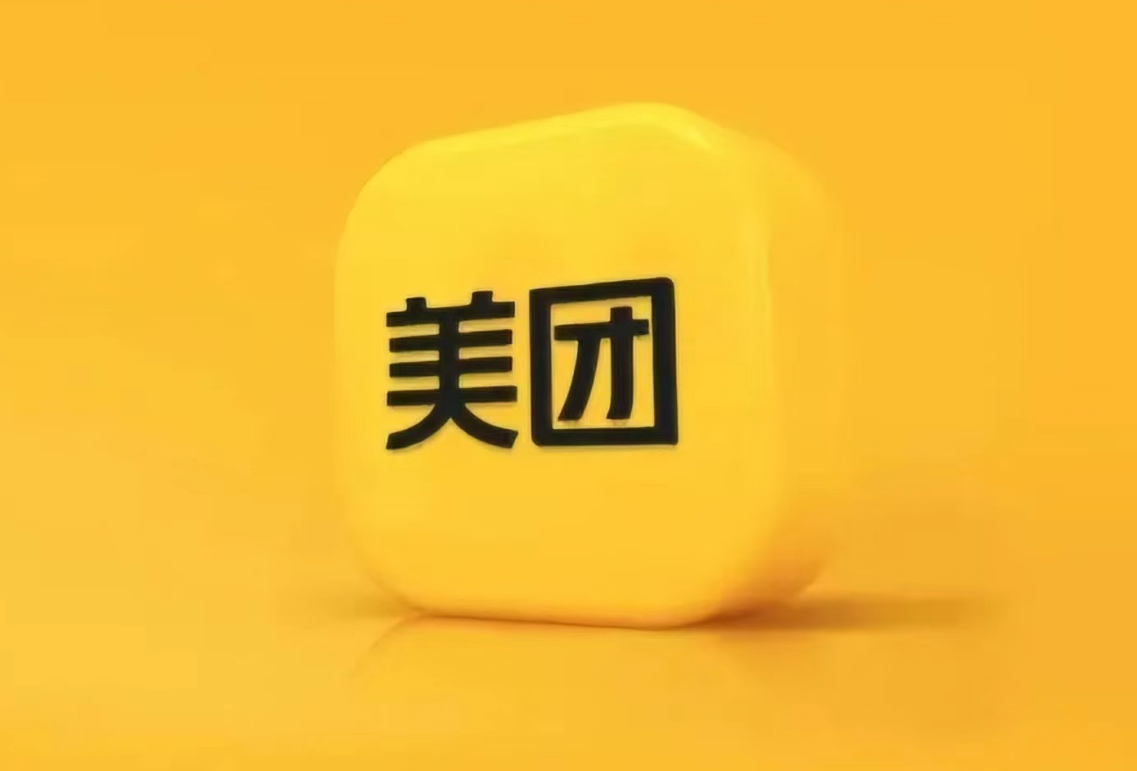 美团成立平台产品部,整合公司到店、到家等设计部门资源