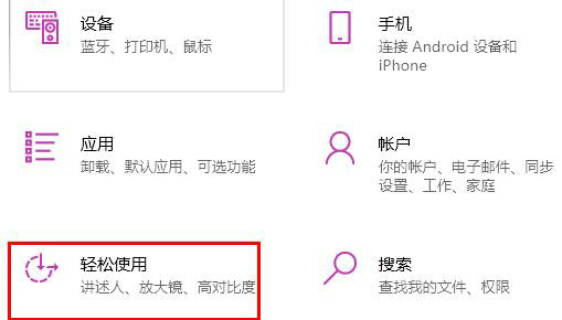 Win10鼠标指针颜色无法更换怎么办?Win10鼠标指针颜色设置方法