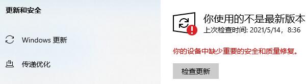 微软将为更多的电脑自动更新win10 21h1!