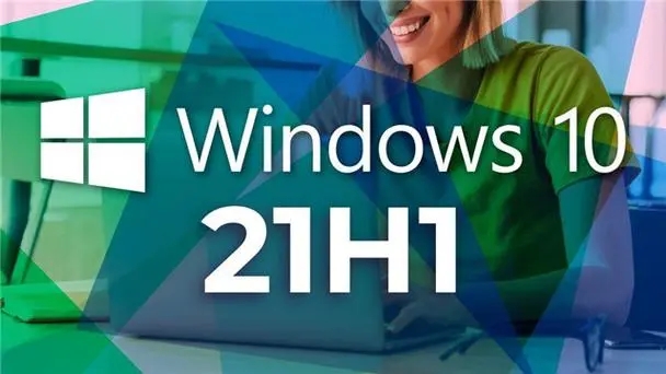 微软计划推出更广泛的win10 21h1自动更新服务
