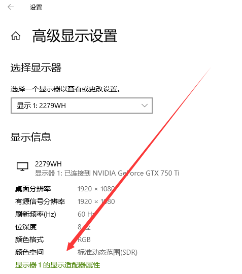 Win10显示器颜色不正常怎么办?Win10显示器颜色不正常怎么解决?