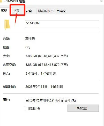 共享Win10教育版文件的步骤