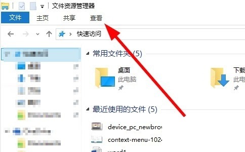 win10图片后缀怎么设置显示?win10图片不显示后缀名解决方法