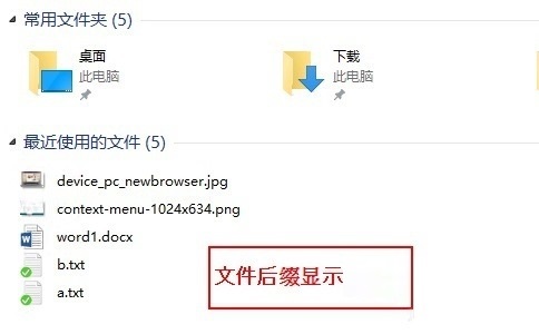 win10图片后缀怎么设置显示?win10图片不显示后缀名解决方法