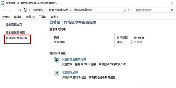 访问win10家庭版共享密码错误怎么办