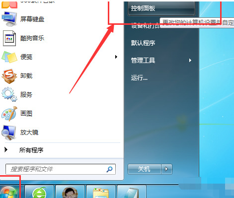 win7无法连接无线网络问题的解决方案
