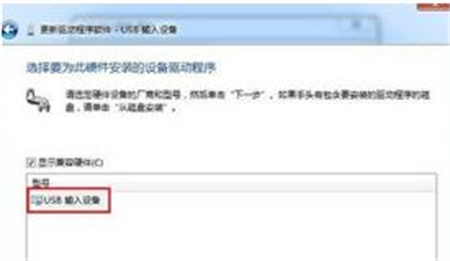 Win7系统键盘失灵的解决方法