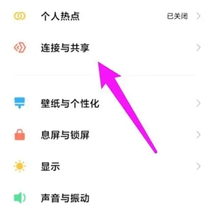如何在Windows 10 上将小米手机投射到电脑上?