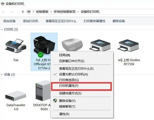 win7怎么开启共享打印机?win7打印机共享设置教程