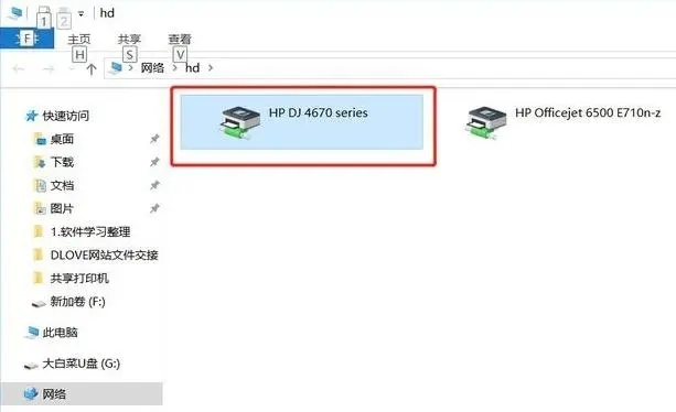 win7怎么开启共享打印机?win7打印机共享设置教程