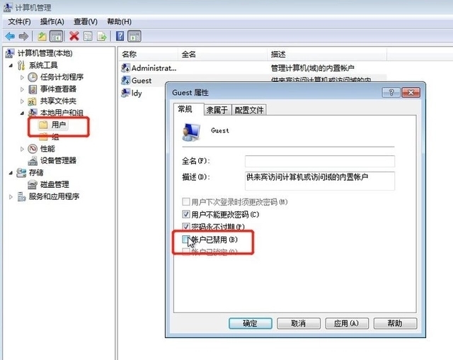 如何在Windows 7上启用打印机共享