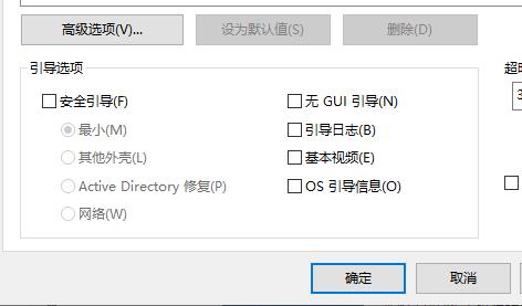 wn10安全模式无法启动系统怎么解决?