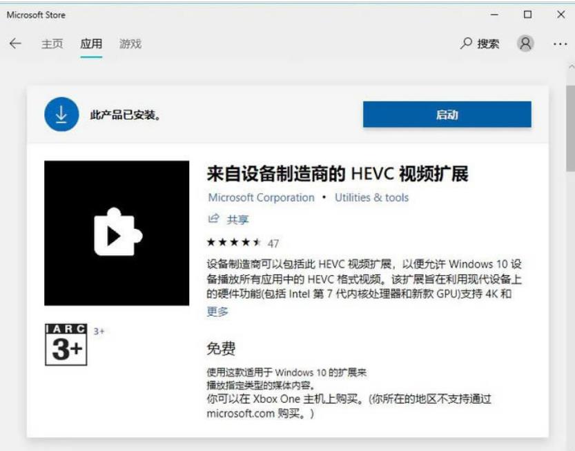 Win11内置媒体播放器无法播放视频,如何解决?
