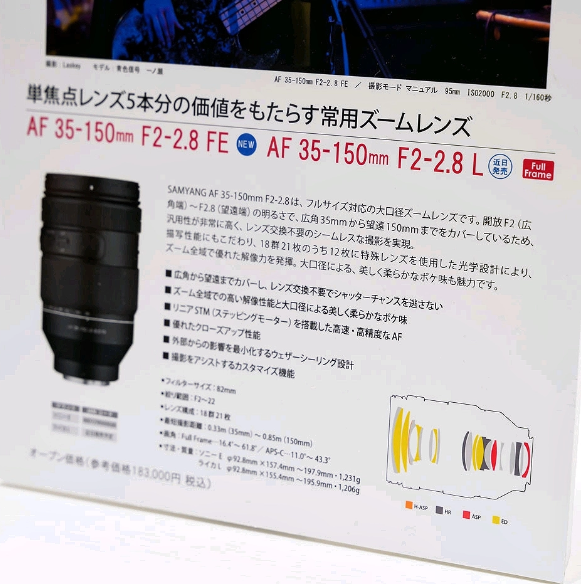 森养发布新的L卡口全画幅变焦镜头,徕卡、松下、适马等相机迎来新选择