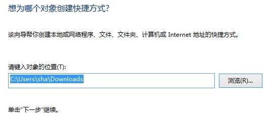win11不能创建桌面快捷方式怎么办?win11创建不了快捷方式问题解析