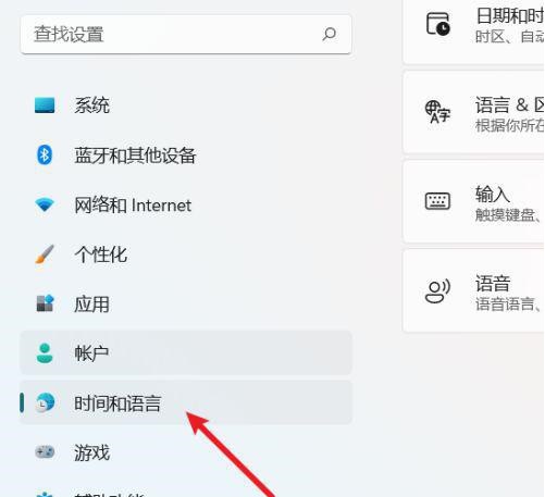 教你如何在Win11中切换中英文输入法