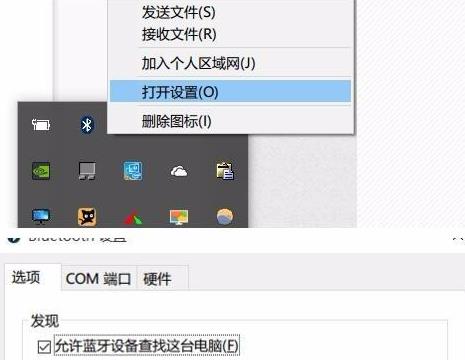 解决Win11蓝牙鼠标频繁断开连接的方法
