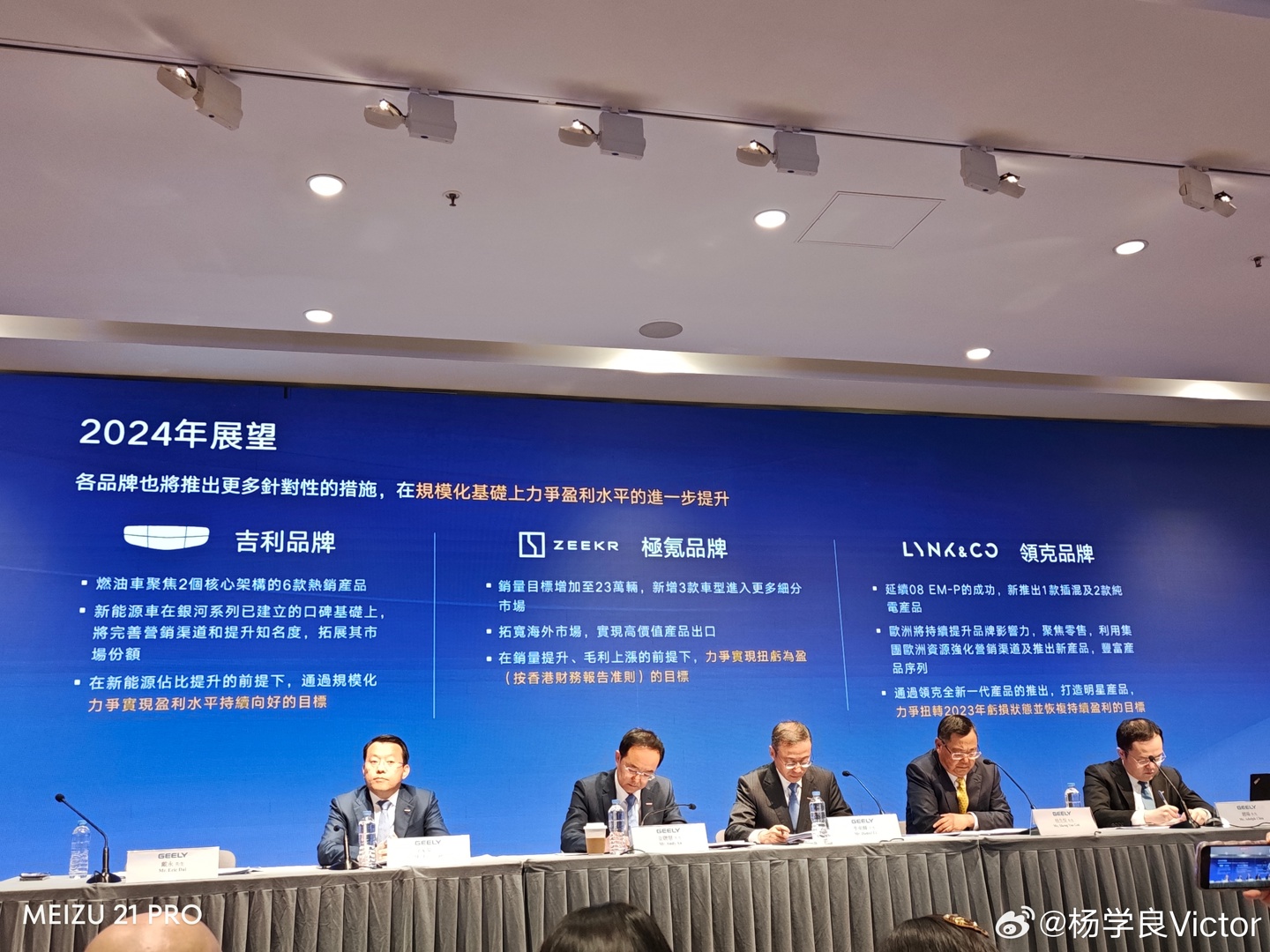 极氪品牌今年将力争扭亏为盈,新增 3 款车型进入更多细分市场