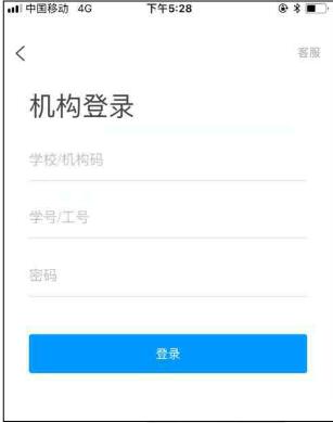 学习通APP如何打开登录-学习通APP登录使用方法