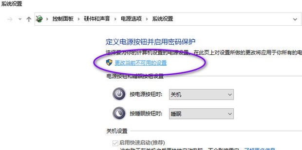 Win10关机主机还在运行怎么解决?Win10关机主机还在运行详解
