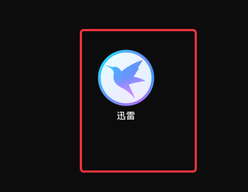 提高迅雷mac版网速的方法: 增加任务数以优化速度